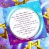 קלפי מסר מזמנת ניסים לחיי מבית מיכל גרין