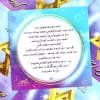 קלפי מסר מזמנת ניסים לחיי מבית מיכל גרין