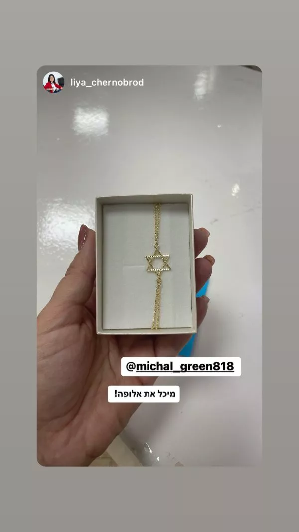 ⁦צמיד שמירה והגנה מבית מיכל גרין - צבע זהב⁩ – תמונה ⁦4⁩