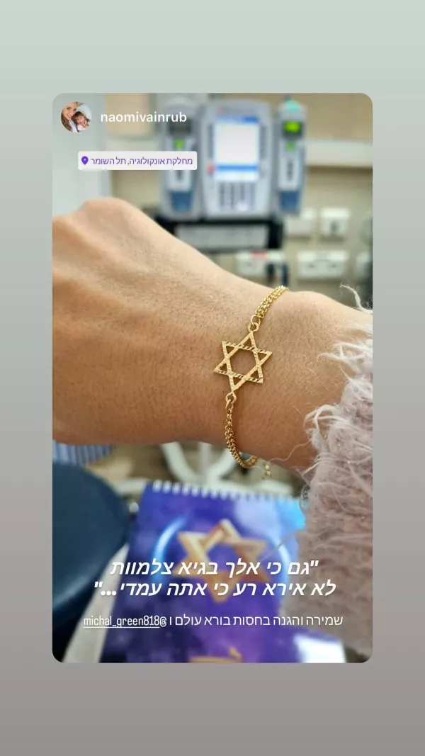 ⁦צמיד שמירה והגנה מבית מיכל גרין - צבע זהב⁩ – תמונה ⁦5⁩