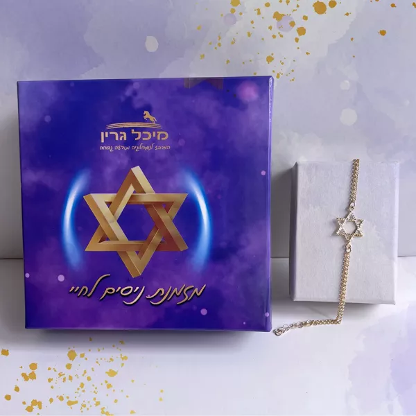 מארז צמיד שמירה והגנה בצבע זהב/כסף וקלפי מסר "מזמנת ניסים לחיי"