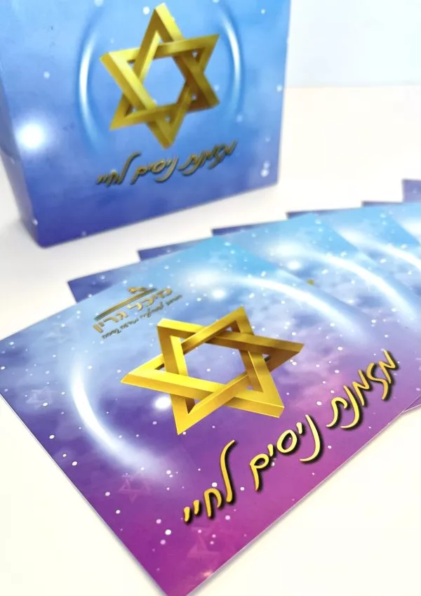 ⁦ערכת "מסרים לנשמה": ספר ״365 ימים של גאולה״ מבית מיכל גרין וקלפי מסר "מזמנת ניסים לחיי"⁩ – תמונה ⁦9⁩