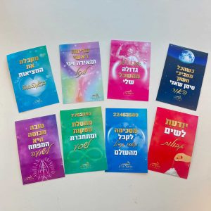 גלויות השראה ממוזלות