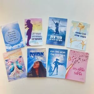 גלויות השראה מבית מיכל גרין