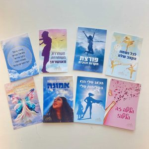 גלויות השראה מבית מיכל גרין