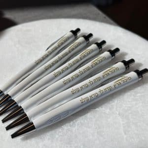 עט "תודה לך בורא עולם" מבית מיכל גרין