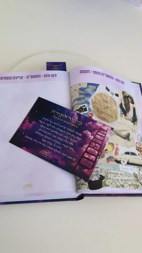 ⁦השילוב המנצח: יומן נומרולוגי שנתי וקלפי מסר "מזמנת ניסים לחיי"⁩ – תמונה ⁦10⁩