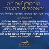 ⁦טורמלין שחורה "מאסטרית ההגנה" - לכיס/לארנק/לחזיה⁩ – תמונה ⁦3⁩