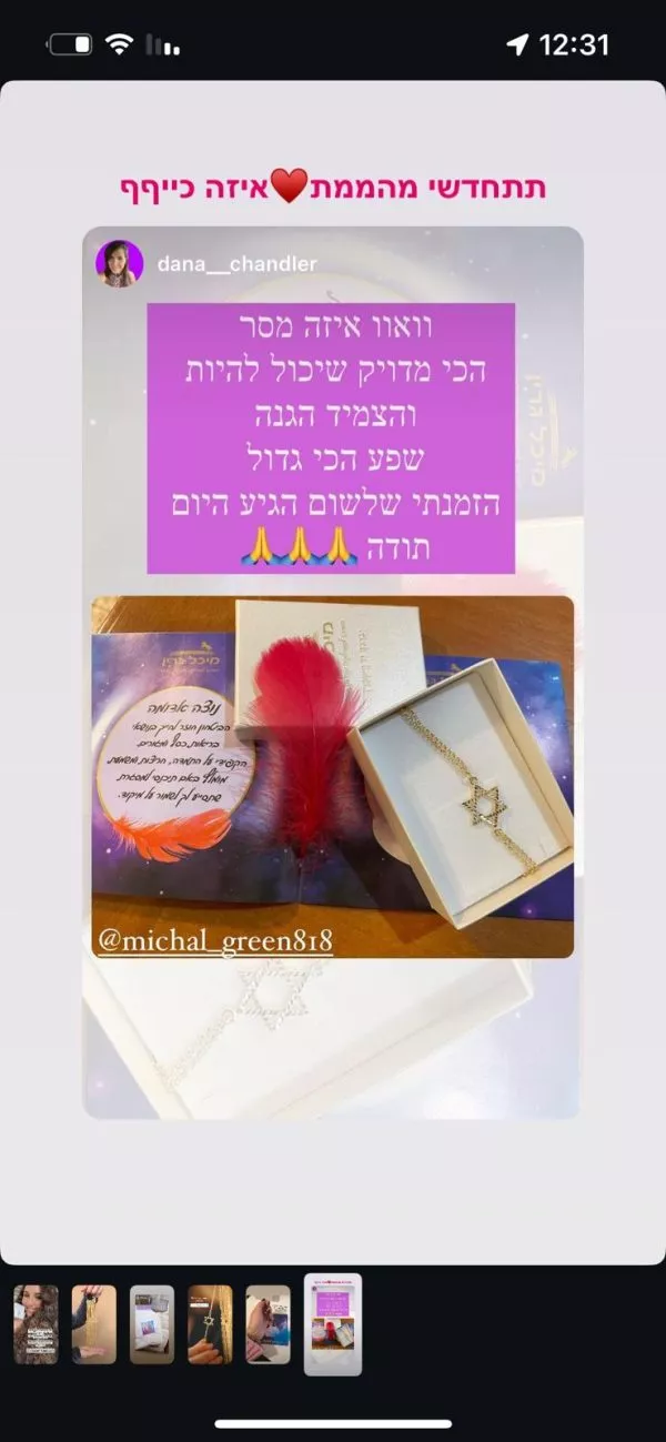 ⁦צמיד שמירה והגנה מבית מיכל גרין - צבע זהב⁩ – תמונה ⁦17⁩