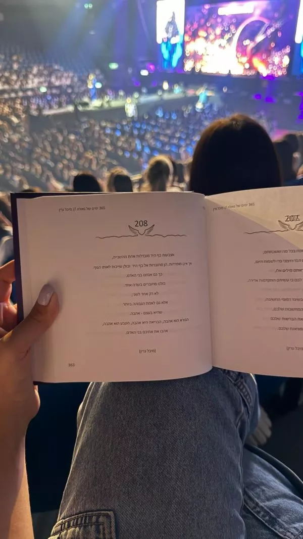 ⁦הנמכר ביותר! ספר ״365 ימים של גאולה״ מבית מיכל גרין⁩ – תמונה ⁦11⁩