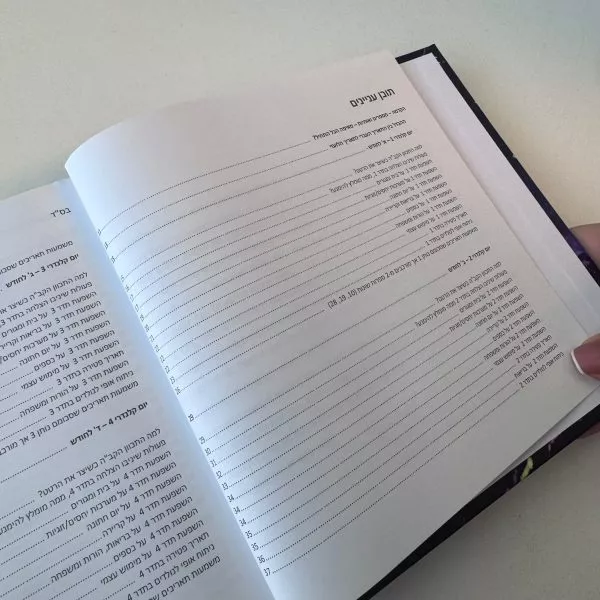 ⁦הנמכר ביותר! ספר ״365 ימים של גאולה״ מבית מיכל גרין⁩ – תמונה ⁦9⁩