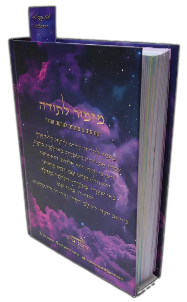 ⁦המארז המושלם: יומן שנתי בראי הנומרולוגיה, מזוזת קריסטל לשמירה והגנה וקלפי מסר "מזמנת ניסים לחיי"⁩ – תמונה ⁦7⁩