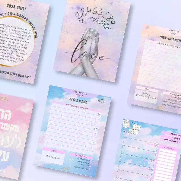 ⁦השילוב המנצח: יומן נומרולוגי שנתי וקלפי מסר "מזמנת ניסים לחיי"⁩ – תמונה ⁦20⁩
