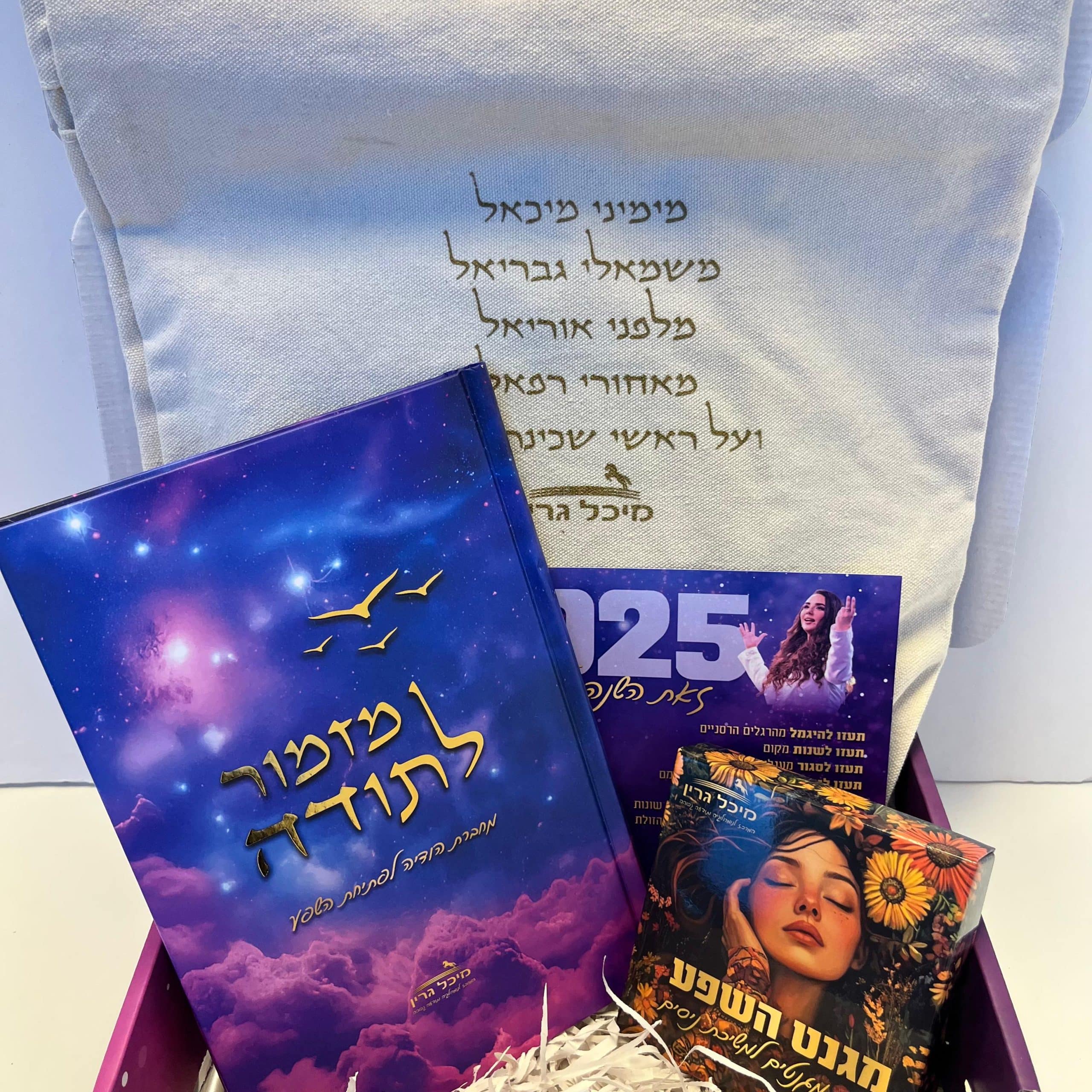 ערכת הזהב ל- 2025