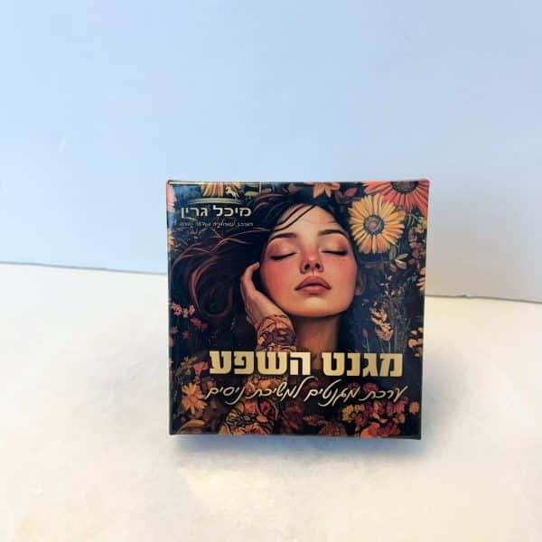 ⁦ערכת הזהב ל- 2025⁩ – תמונה ⁦8⁩