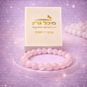 צמיד רוז קוורץ לחיזוק האהבה העצמית והמידות הטובות