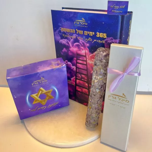 המארז המושלם: יומן שנתי בראי הנומרולוגיה, מזוזת קריסטל לשמירה והגנה וקלפי מסר "מזמנת ניסים לחיי"