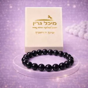 צמיד טורמלין שחורה להגנה וסילוק אנרגיות שליליות