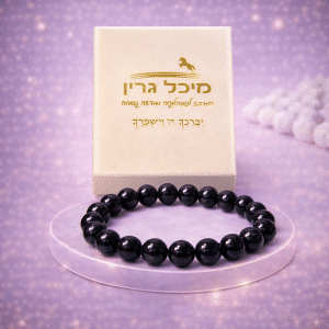 צמיד טורמלין שחורה להגנה וסילוק אנרגיות שליליות