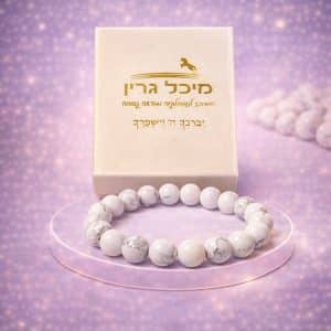 היולייט - מוחקת הספקות