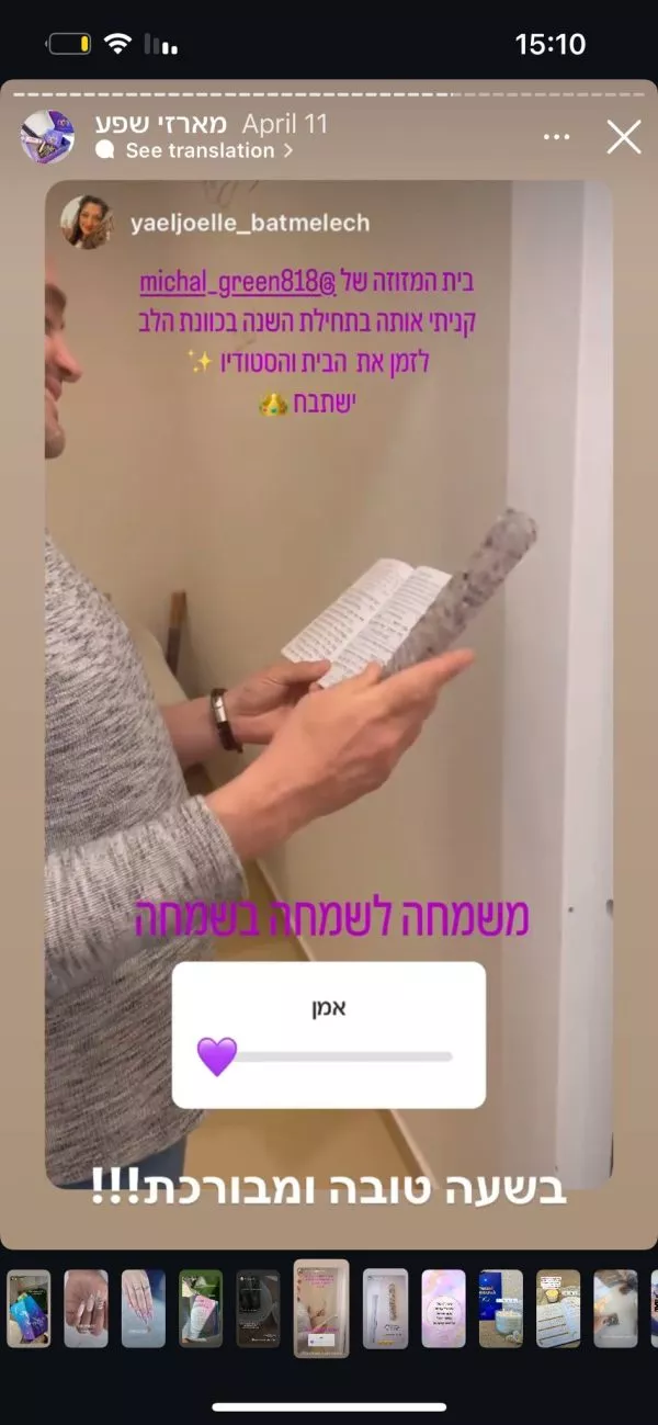 ⁦מזוזת שמירה והגנה מקריסטלים בעבודת יד⁩ – תמונה ⁦9⁩