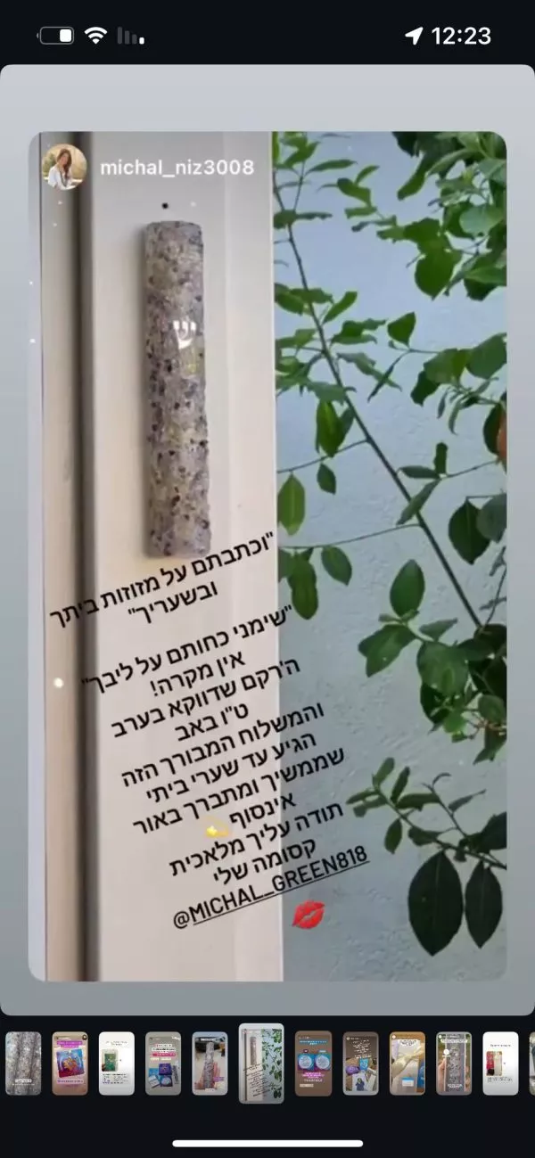 ⁦מזוזת שמירה והגנה מקריסטלים בעבודת יד⁩ – תמונה ⁦13⁩