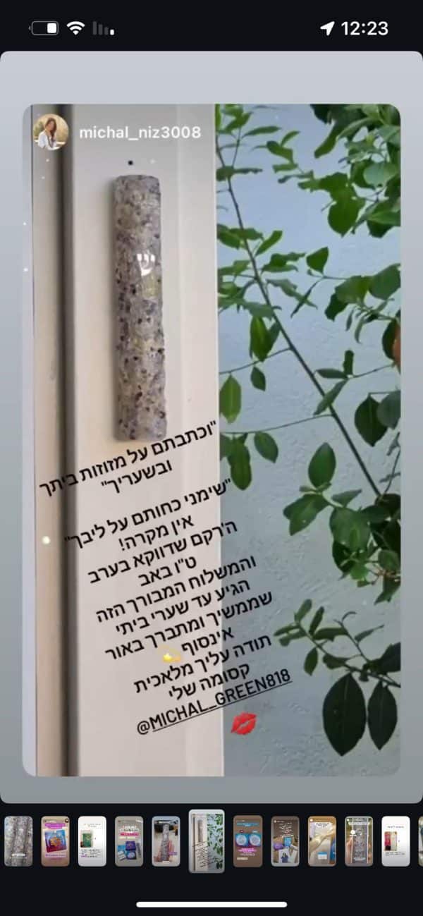 ⁦מזוזת שמירה והגנה מקריסטלים בעבודת יד⁩ – תמונה ⁦13⁩