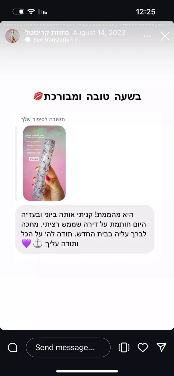 ⁦מזוזת שמירה והגנה מקריסטלים בעבודת יד⁩ – תמונה ⁦11⁩