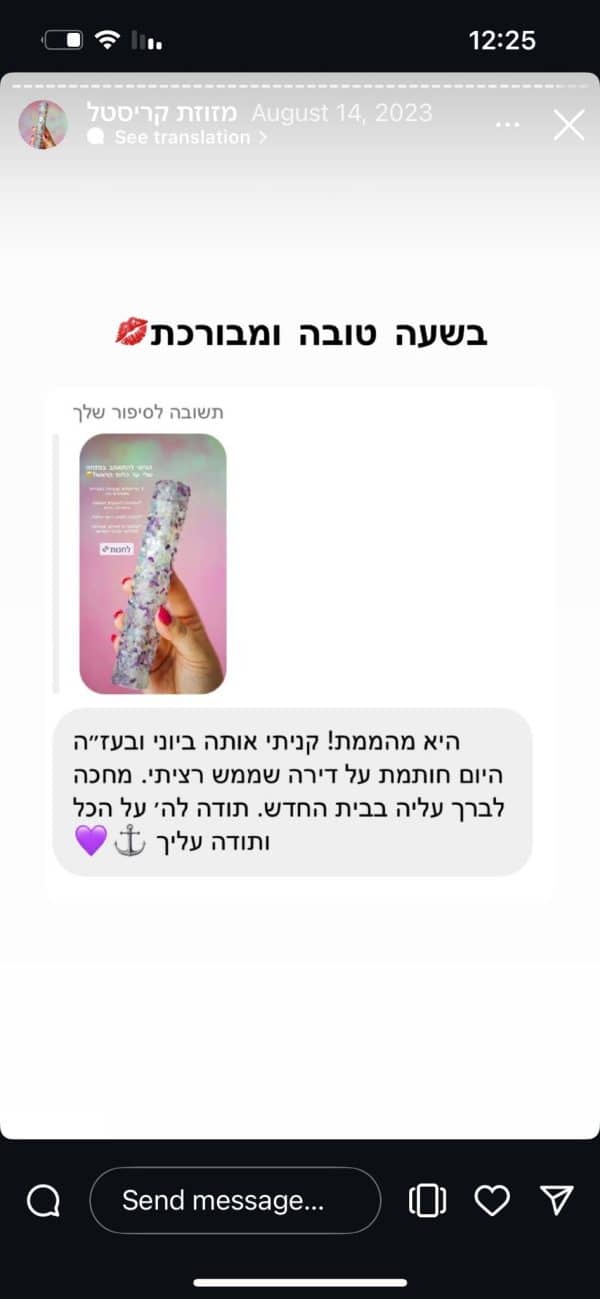 ⁦מזוזת שמירה והגנה מקריסטלים בעבודת יד⁩ – תמונה ⁦11⁩