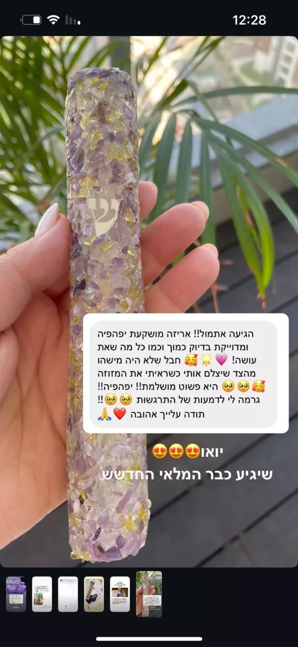 ⁦מזוזת שמירה והגנה מקריסטלים בעבודת יד⁩ – תמונה ⁦10⁩