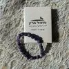⁦צמיד אמטיסט לניקוי השדה האנרגטי⁩ – תמונה ⁦4⁩