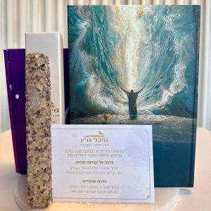 ערכת "קודש לבית": מזוזה + תהילים מפורשים מבית מיכל גרין