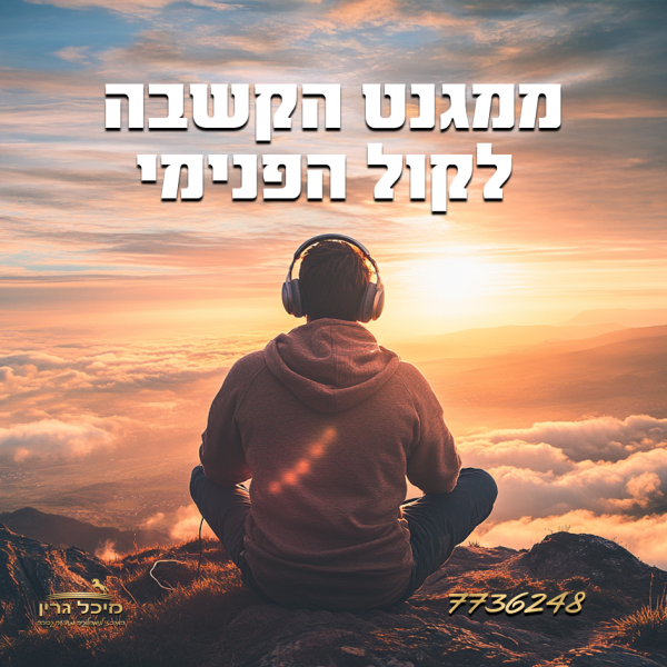 ⁦ערכת מגנטים למשיכת ניסים 7753191⁩ – תמונה ⁦15⁩