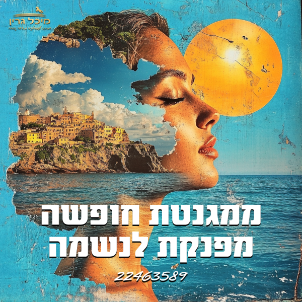 ערכת מגנטים למשיכת ניסים 7753191