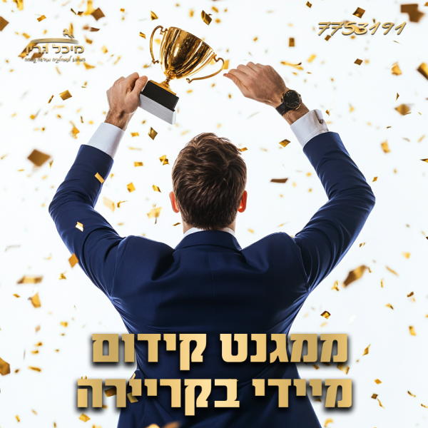 ⁦ערכת מגנטים למשיכת ניסים 7753191⁩ – תמונה ⁦18⁩