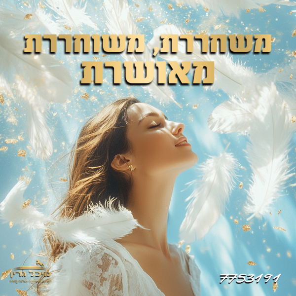 ⁦ערכת מגנטים למשיכת ניסים 7753191⁩ – תמונה ⁦10⁩