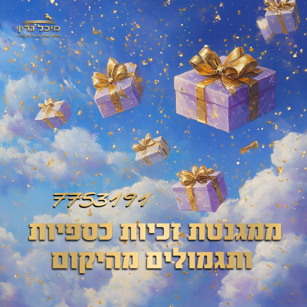 ⁦ערכת מגנטים למשיכת ניסים 7753191⁩ – תמונה ⁦7⁩