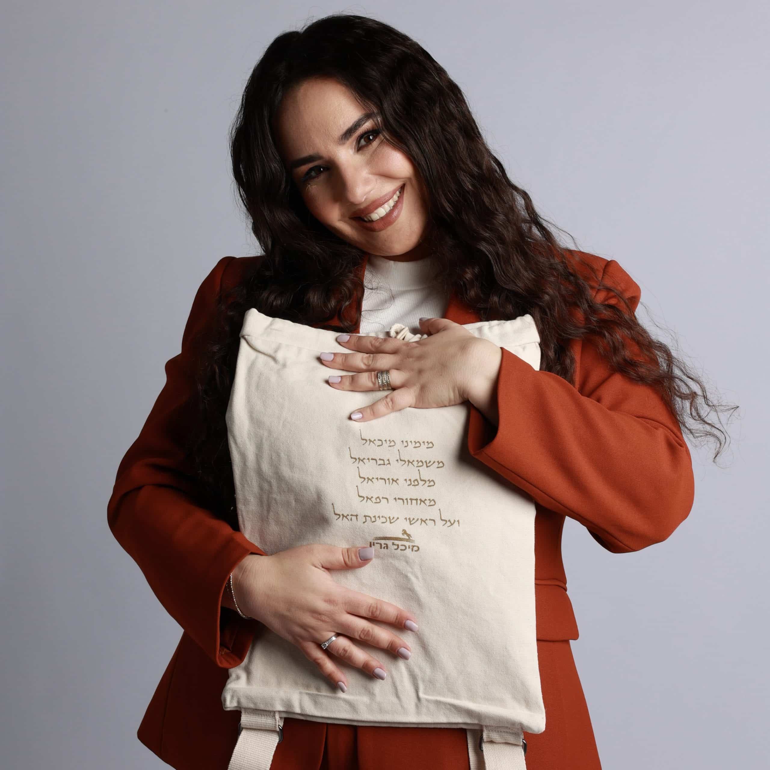 תיק "ברכת המלאכים" מבית מיכל גרין