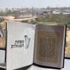 ⁦ערכת "קודש לבית": מזוזה + תהילים מפורשים מבית מיכל גרין⁩ – תמונה ⁦9⁩