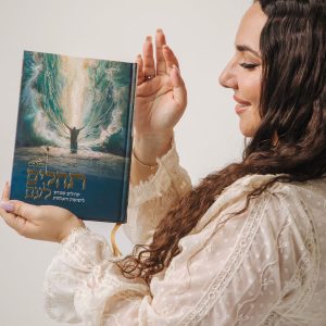 תהילים מהודרים מבואר מבית מיכל גרין- המלאי יחודש ב15.12