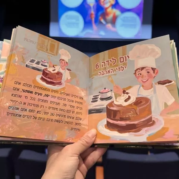 ⁦ספר העצמה לילדים "מספר הקסם שלי"⁩ – תמונה ⁦3⁩