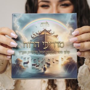 קלפי מסר "מדריכי הרוח" מדמויות התנ"ך לפתיחת המזל