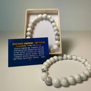 היולייט - מוחקת הספקות