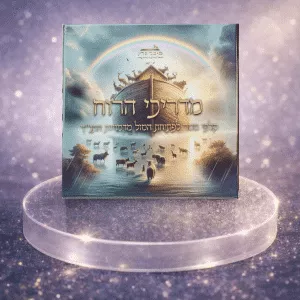 קלפי מסר "מדריכי הרוח" מדמויות התנ"ך לפתיחת המזל
