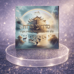 קלפי מסר "מדריכי הרוח" מדמויות התנ"ך לפתיחת המזל