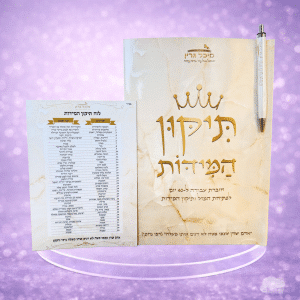 חוברת "תיקון המידות" ל-40 יום לפתיחת המזל