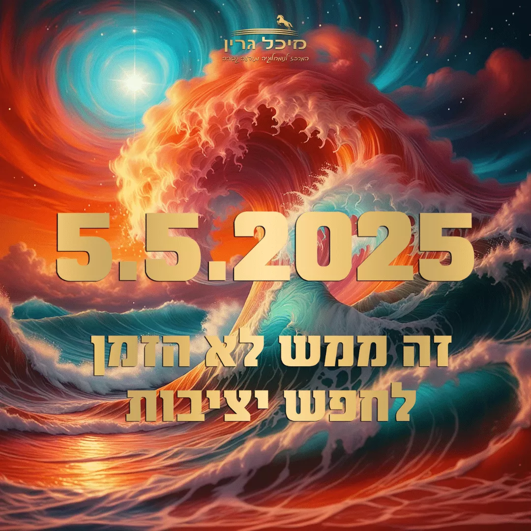 5.5.2025