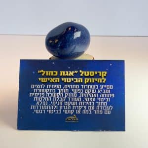 קריסטל אגת כחול לחיזוק הביטוי האישי - לארג'