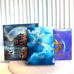 מארז קלפי פתיחת המזל: קלפי מדריכי הרוח, קלפי מזמנת ניסים לחיי וקלפי תיקון המידות