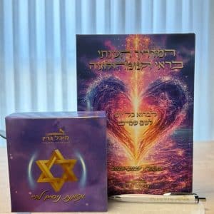 ערכת מזמנת ניסים לחיי מבית מיכל גרין: קלפי מזמנת ניסים לחיי ויומן התשפ"ז
